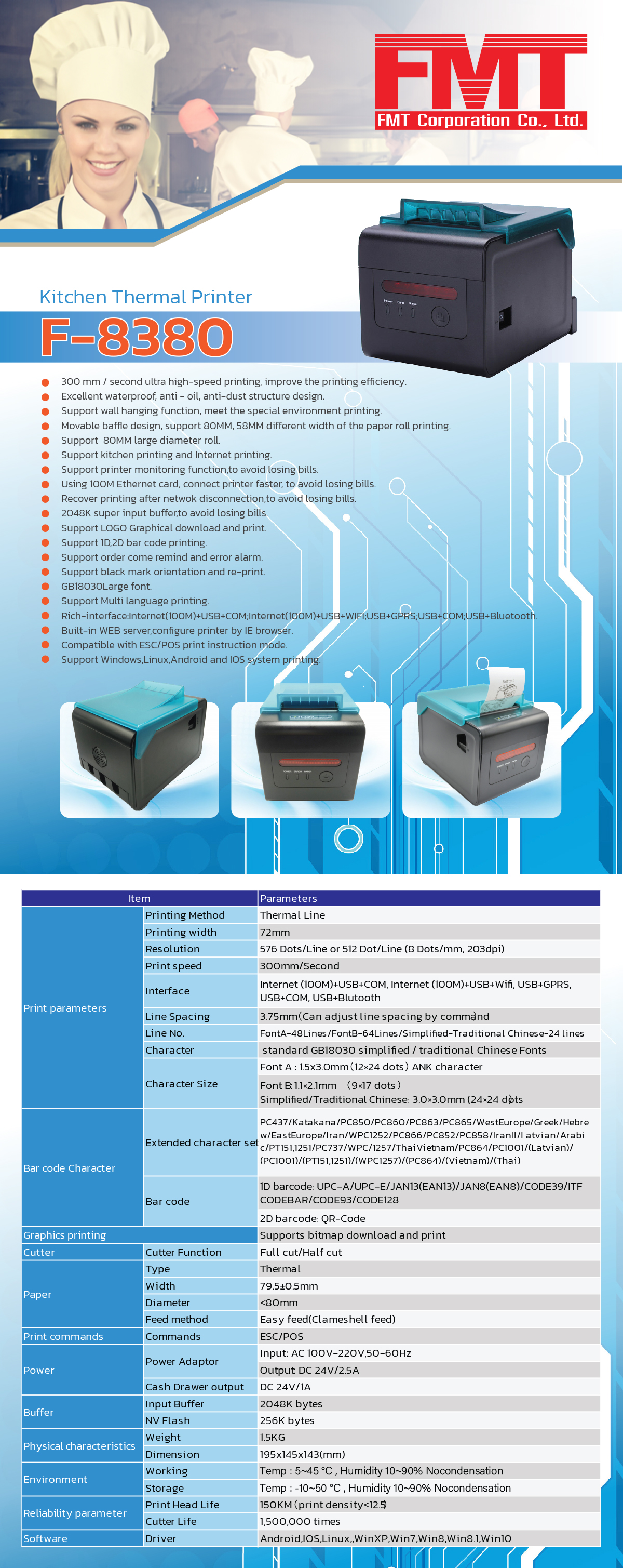 F-8380 Thermal Printer